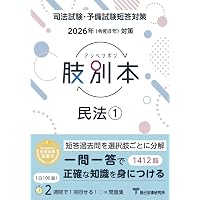 十二訂 ベーシック環境六法 | 大塚 直, 北村 喜宣, 高村 ゆかり, 島村